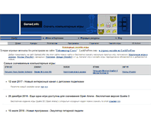 Tablet Screenshot of gamed.info